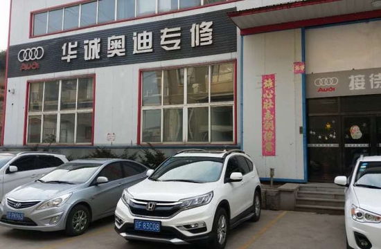 汽修厂如何取代4S店?