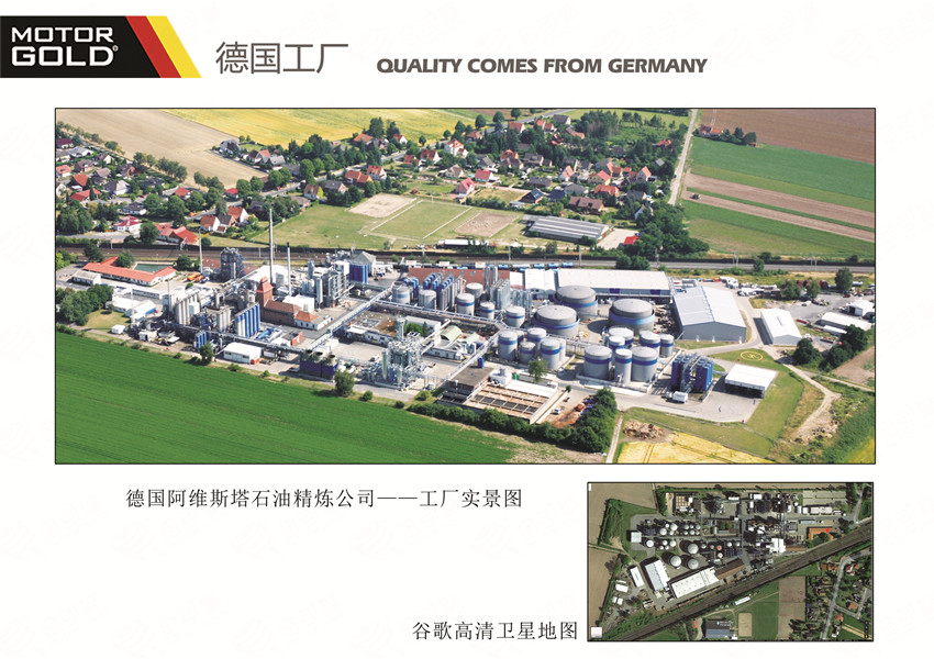 德国制造机油品牌,诚招省级机油代理商