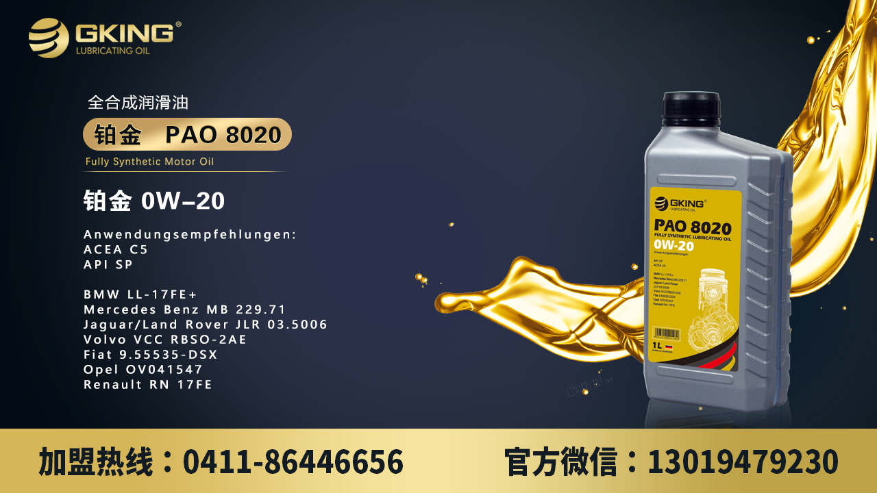 进口全合成润滑油批发|为什么现在汽车使用的机油粘度越来越低
