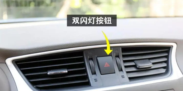 进口品牌机油代理加盟|汽车双闪灯如何正确使用?
