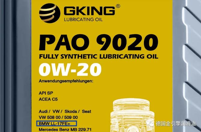 德国进口润滑油代理|国六的奔驰宝马奥迪对0W-20机油有哪些要求?
