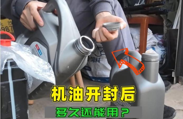 进口润滑油批发|机油开封后还能保存多久?