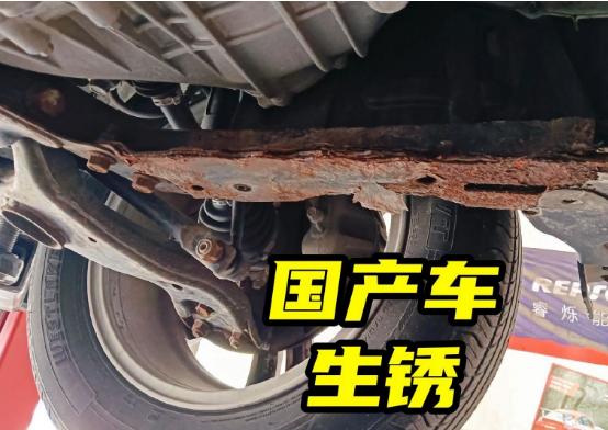 进口润滑油加盟|为什么国产车爱生锈，汽车生锈会有哪些隐患？