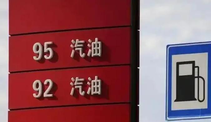 进口润滑油批发|加95号汽油动力要比92号强吗？